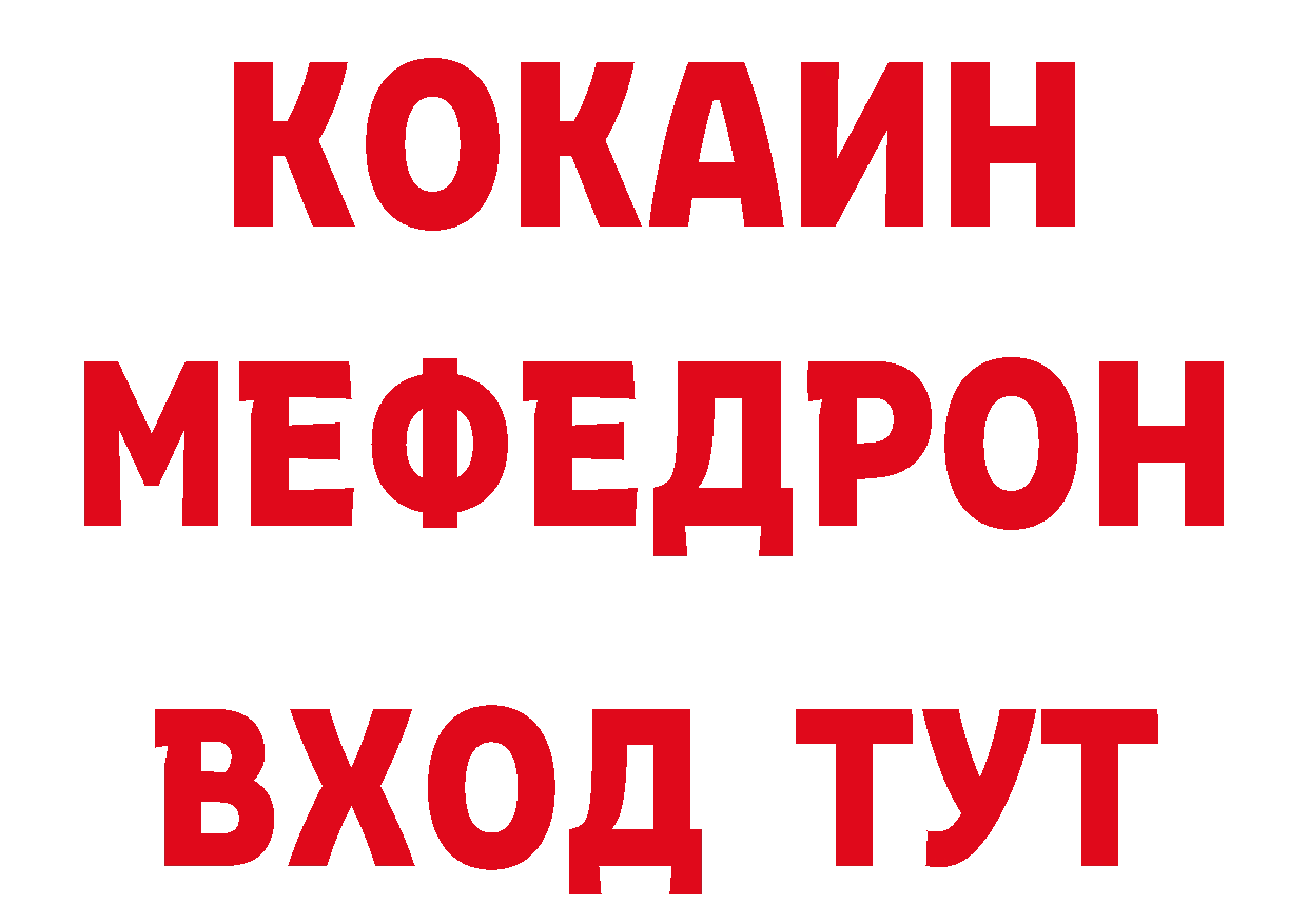 ТГК вейп с тгк как зайти площадка МЕГА Кирово-Чепецк