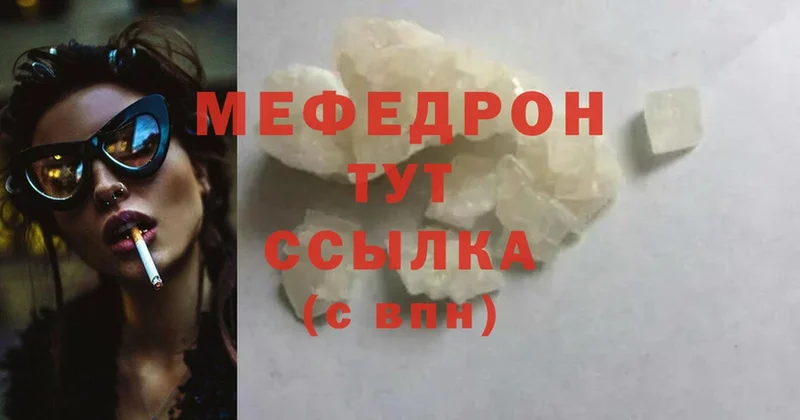 купить закладку  Кирово-Чепецк  МЕФ mephedrone 