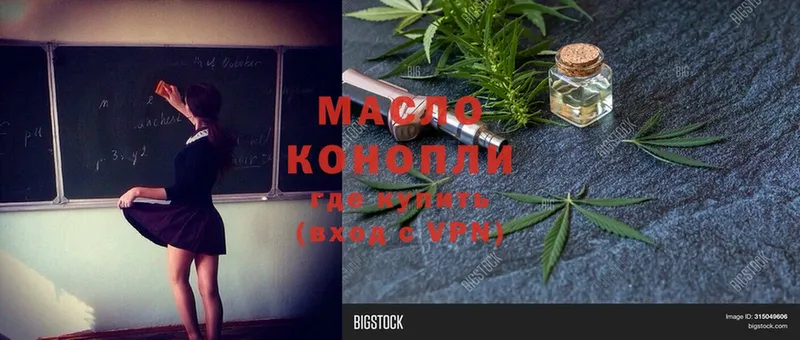 hydra как войти  Кирово-Чепецк  Дистиллят ТГК THC oil 